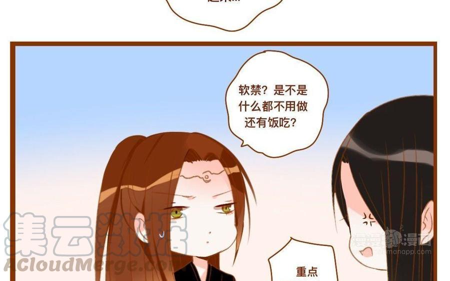 门徒韩漫全集-第285话 吃俺一砂锅无删减无遮挡章节图片 