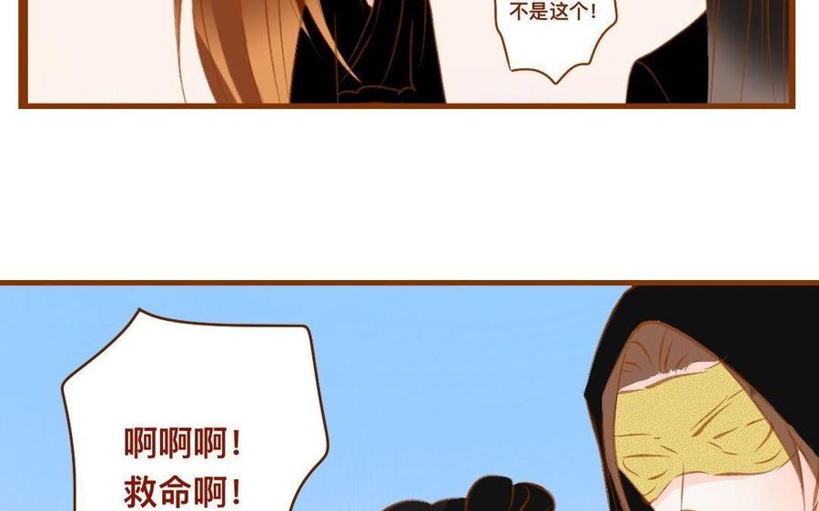 门徒韩漫全集-第285话 吃俺一砂锅无删减无遮挡章节图片 