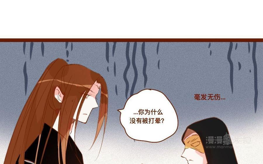 门徒韩漫全集-第285话 吃俺一砂锅无删减无遮挡章节图片 