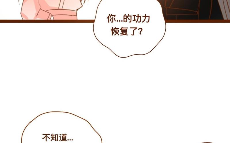 门徒韩漫全集-第285话 吃俺一砂锅无删减无遮挡章节图片 