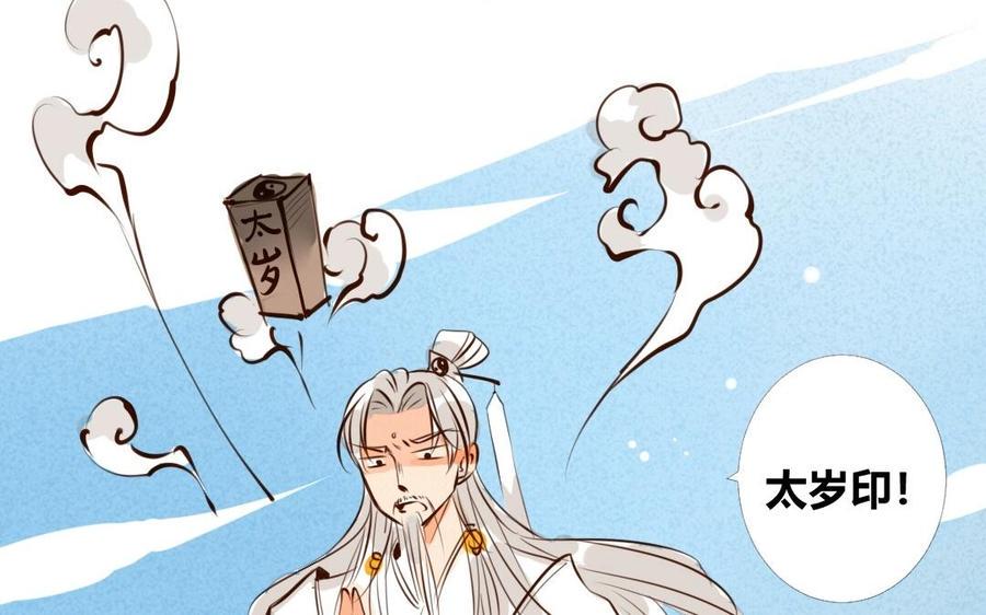 门徒韩漫全集-第28话 心魔劫无删减无遮挡章节图片 