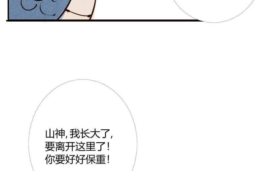 门徒韩漫全集-第28话 心魔劫无删减无遮挡章节图片 