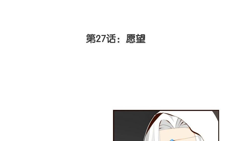 门徒韩漫全集-第28话 心魔劫无删减无遮挡章节图片 