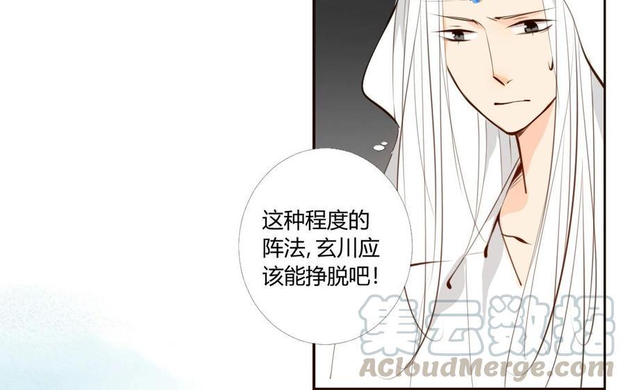 门徒韩漫全集-第28话 心魔劫无删减无遮挡章节图片 