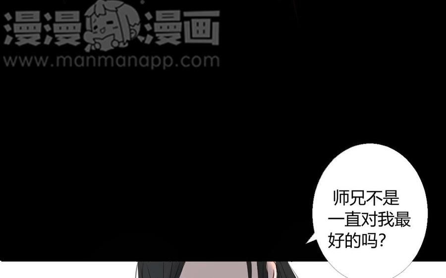 门徒韩漫全集-第28话 心魔劫无删减无遮挡章节图片 