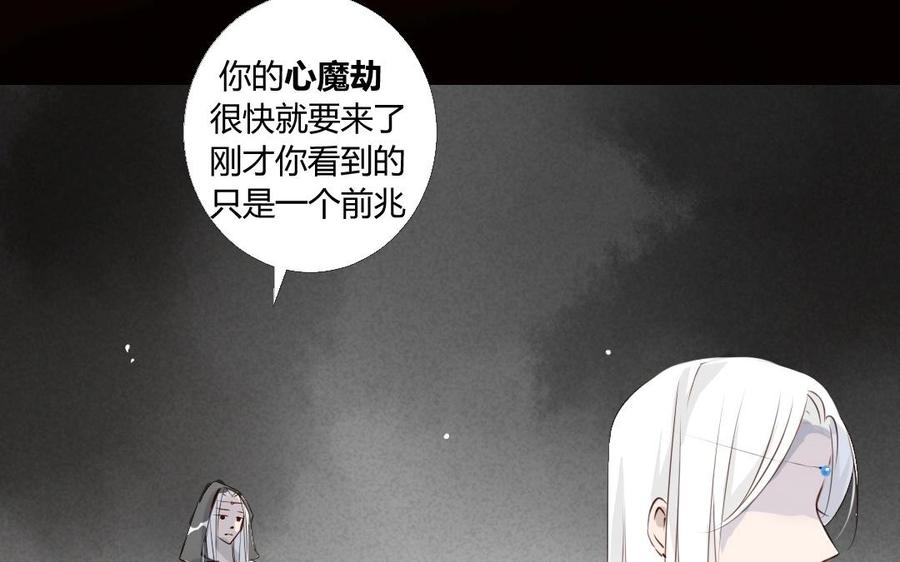 门徒韩漫全集-第28话 心魔劫无删减无遮挡章节图片 