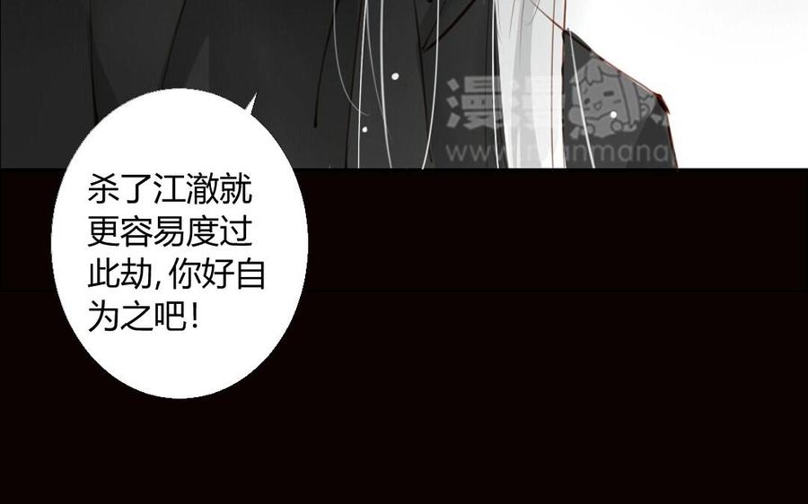 门徒韩漫全集-第28话 心魔劫无删减无遮挡章节图片 