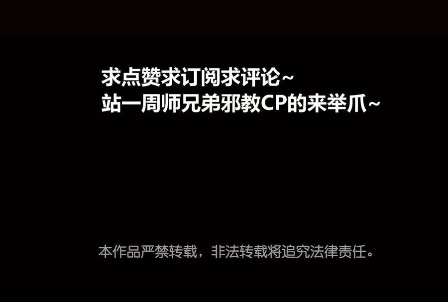 门徒韩漫全集-第28话 心魔劫无删减无遮挡章节图片 