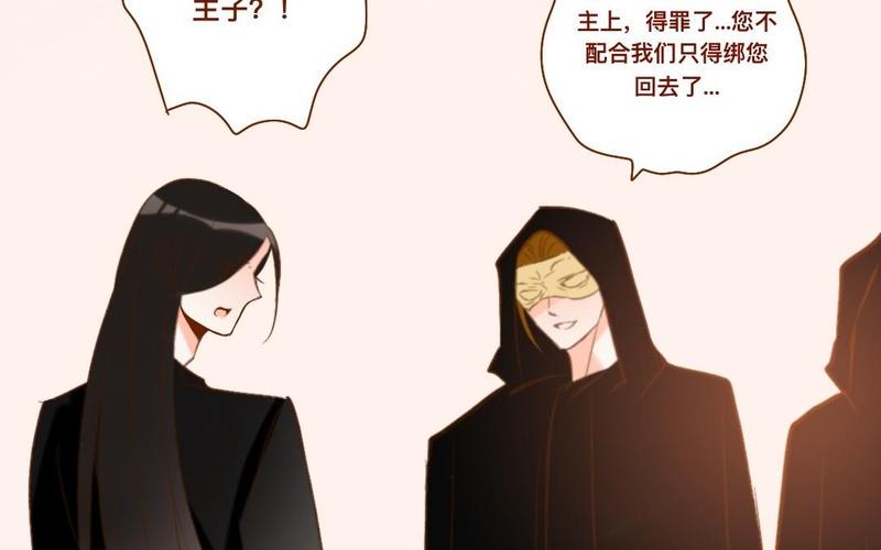 门徒韩漫全集-第286话 洞房？！无删减无遮挡章节图片 