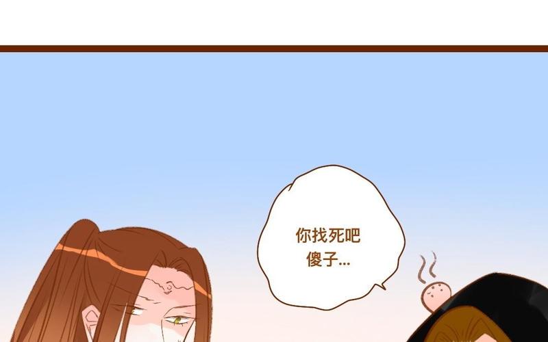 门徒韩漫全集-第286话 洞房？！无删减无遮挡章节图片 