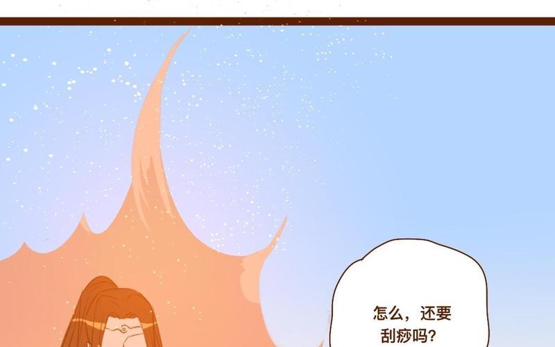 门徒韩漫全集-第286话 洞房？！无删减无遮挡章节图片 