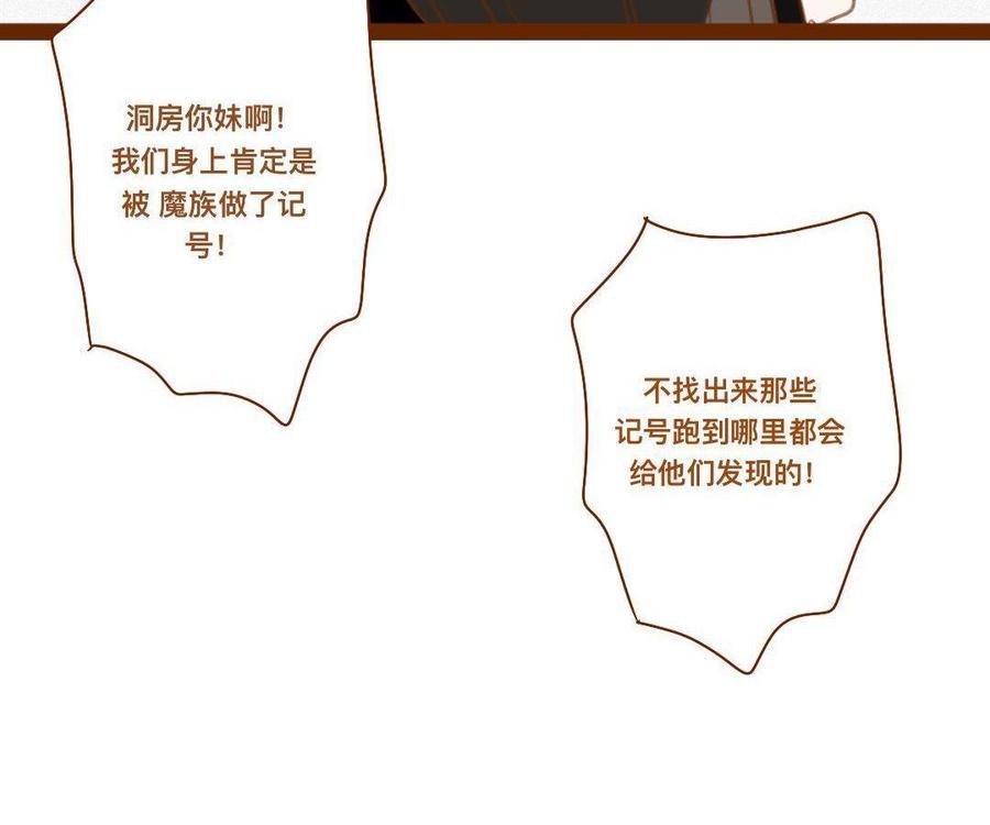 门徒韩漫全集-第287话 师兄接好我！无删减无遮挡章节图片 