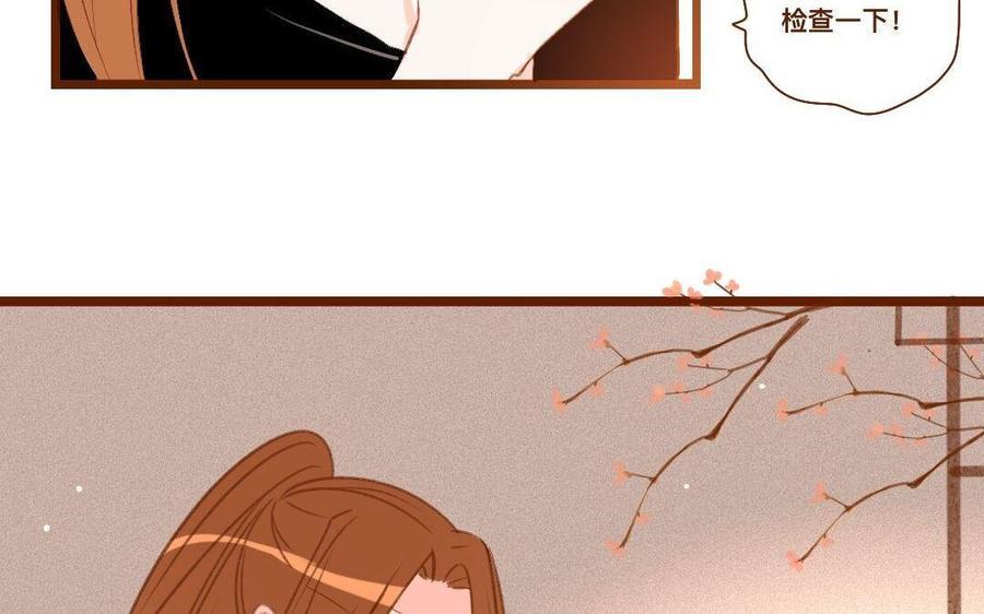 门徒韩漫全集-第287话 师兄接好我！无删减无遮挡章节图片 