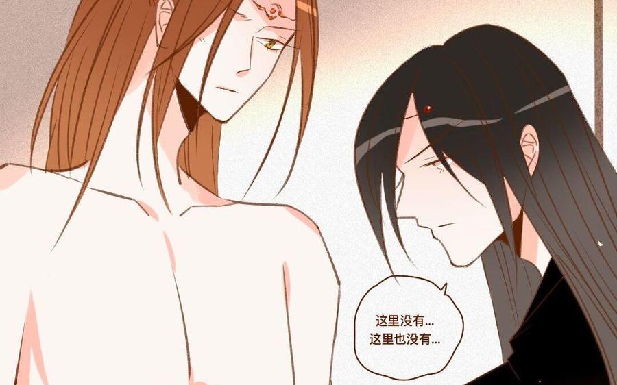 门徒韩漫全集-第287话 师兄接好我！无删减无遮挡章节图片 