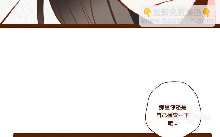 门徒韩漫全集-第287话 师兄接好我！无删减无遮挡章节图片 