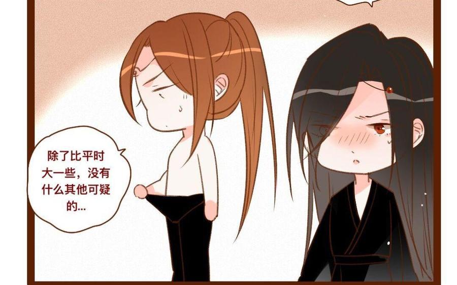 门徒韩漫全集-第287话 师兄接好我！无删减无遮挡章节图片 