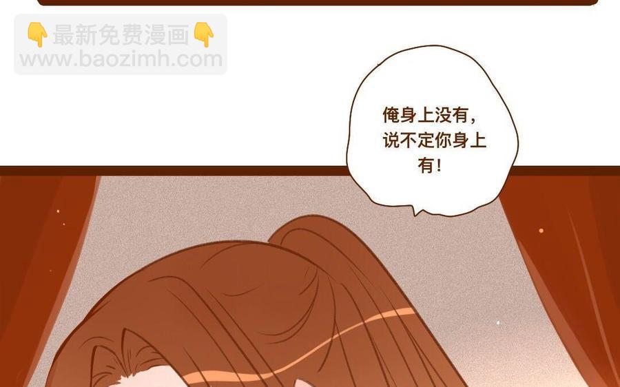 门徒韩漫全集-第287话 师兄接好我！无删减无遮挡章节图片 