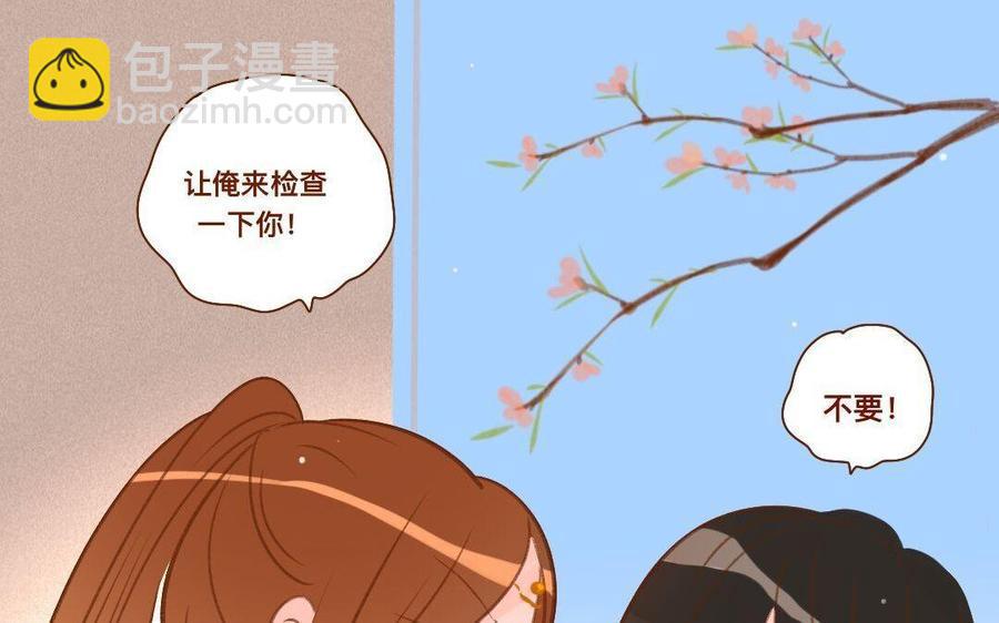 门徒韩漫全集-第287话 师兄接好我！无删减无遮挡章节图片 