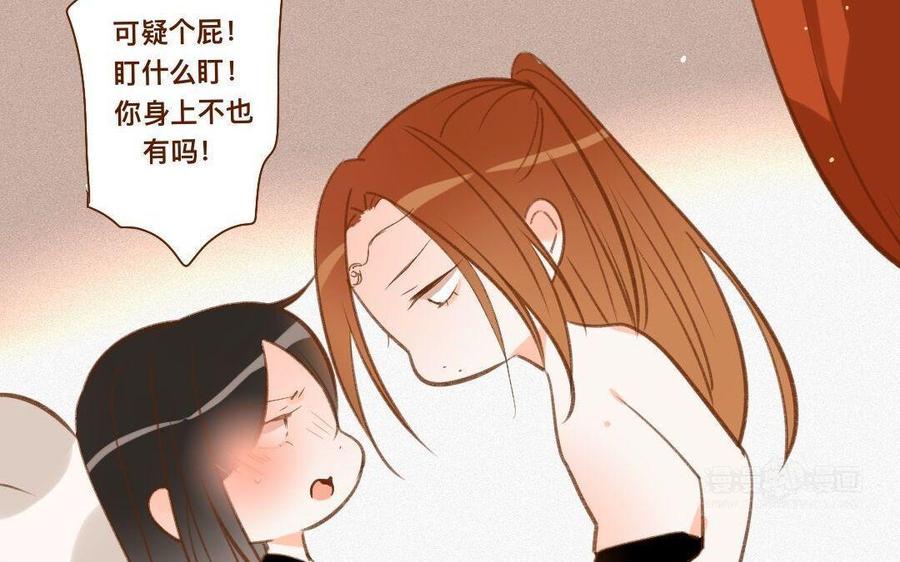 门徒韩漫全集-第287话 师兄接好我！无删减无遮挡章节图片 