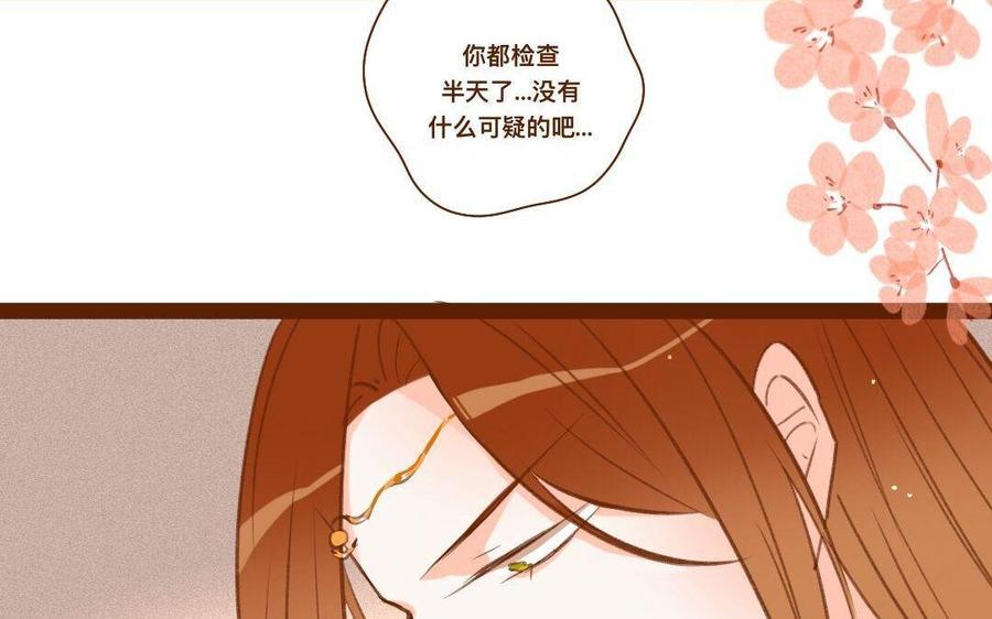 门徒韩漫全集-第287话 师兄接好我！无删减无遮挡章节图片 