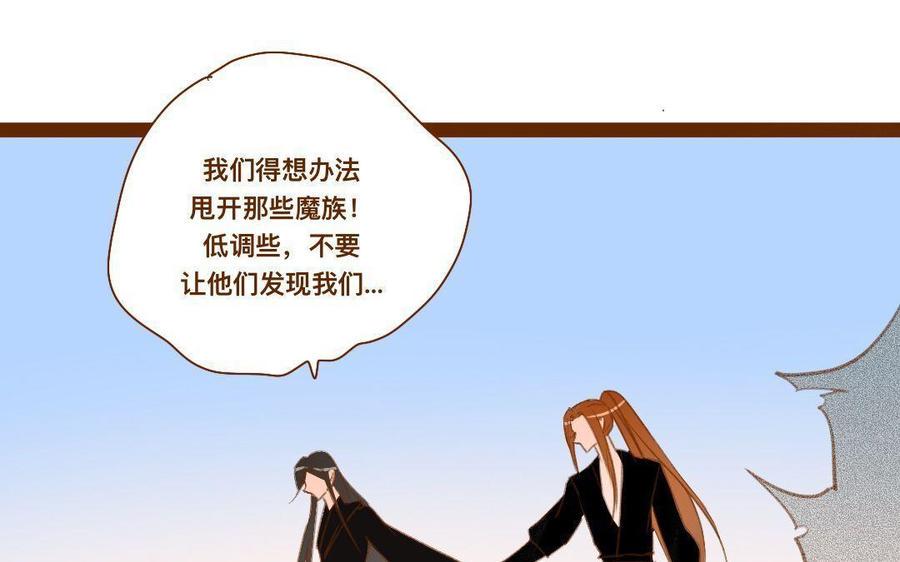 门徒韩漫全集-第287话 师兄接好我！无删减无遮挡章节图片 
