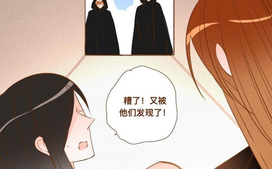 门徒韩漫全集-第287话 师兄接好我！无删减无遮挡章节图片 