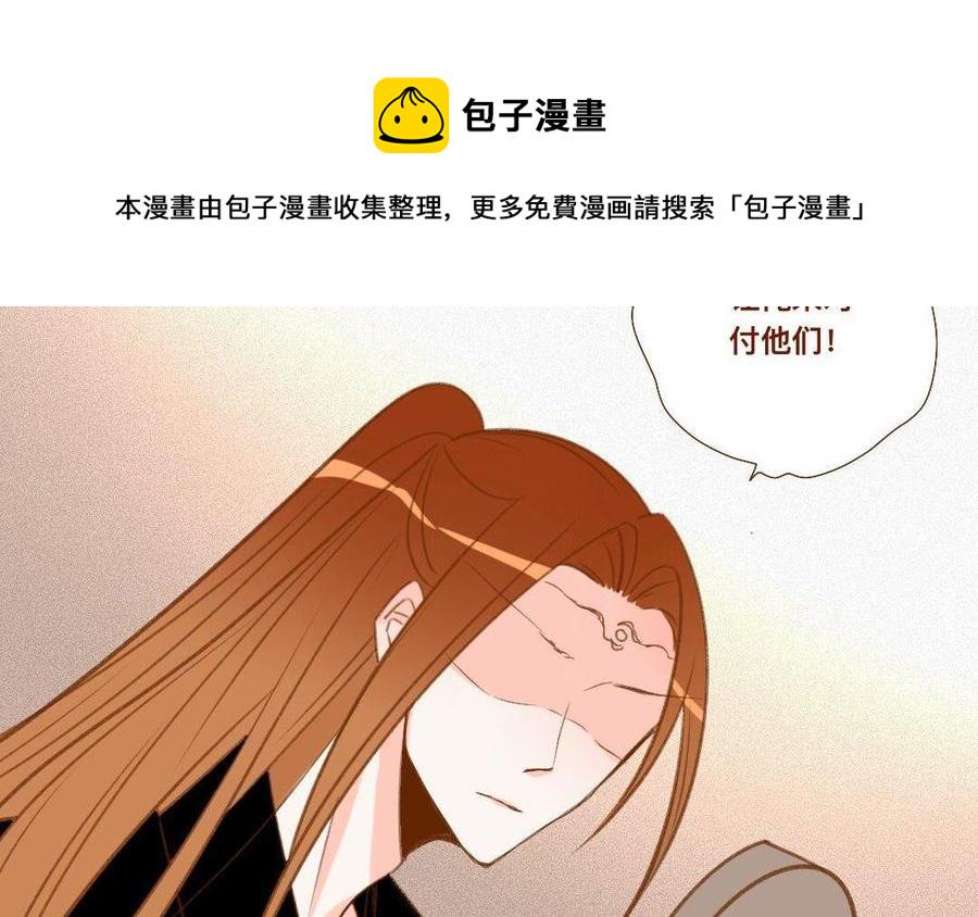 门徒韩漫全集-第287话 师兄接好我！无删减无遮挡章节图片 