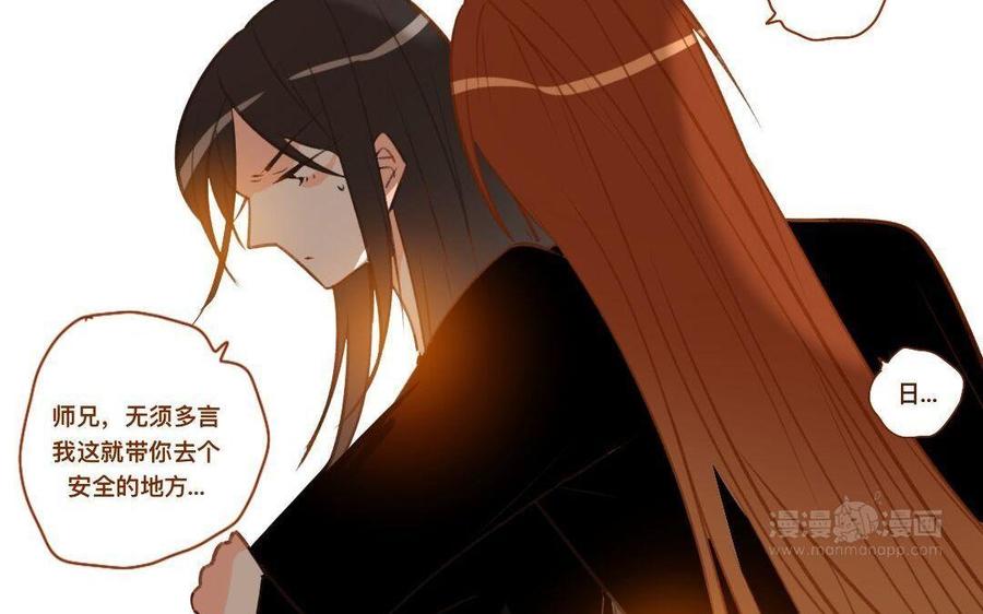 门徒韩漫全集-第287话 师兄接好我！无删减无遮挡章节图片 