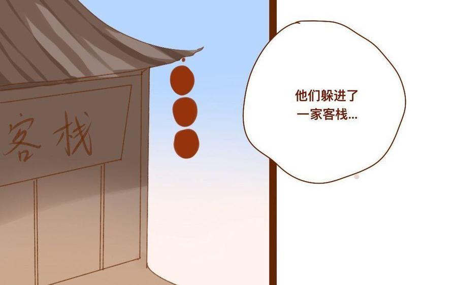 门徒韩漫全集-第287话 师兄接好我！无删减无遮挡章节图片 