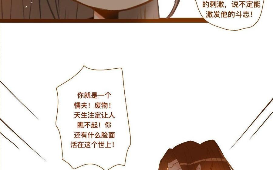 门徒韩漫全集-第288话 乔装打扮无删减无遮挡章节图片 