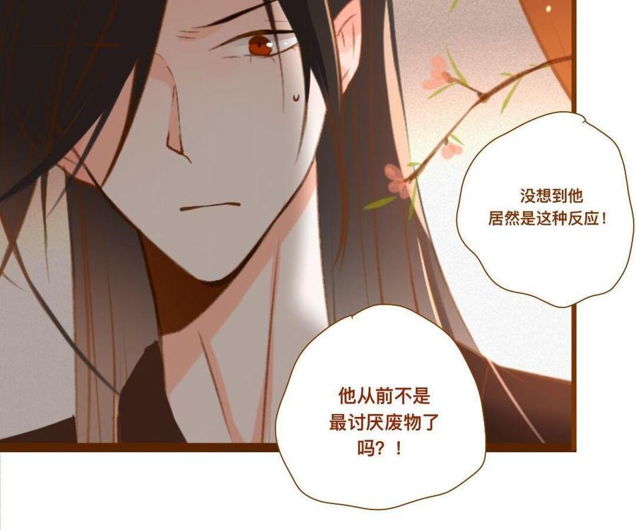 门徒韩漫全集-第288话 乔装打扮无删减无遮挡章节图片 