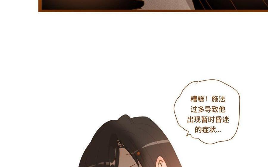 门徒韩漫全集-第288话 乔装打扮无删减无遮挡章节图片 