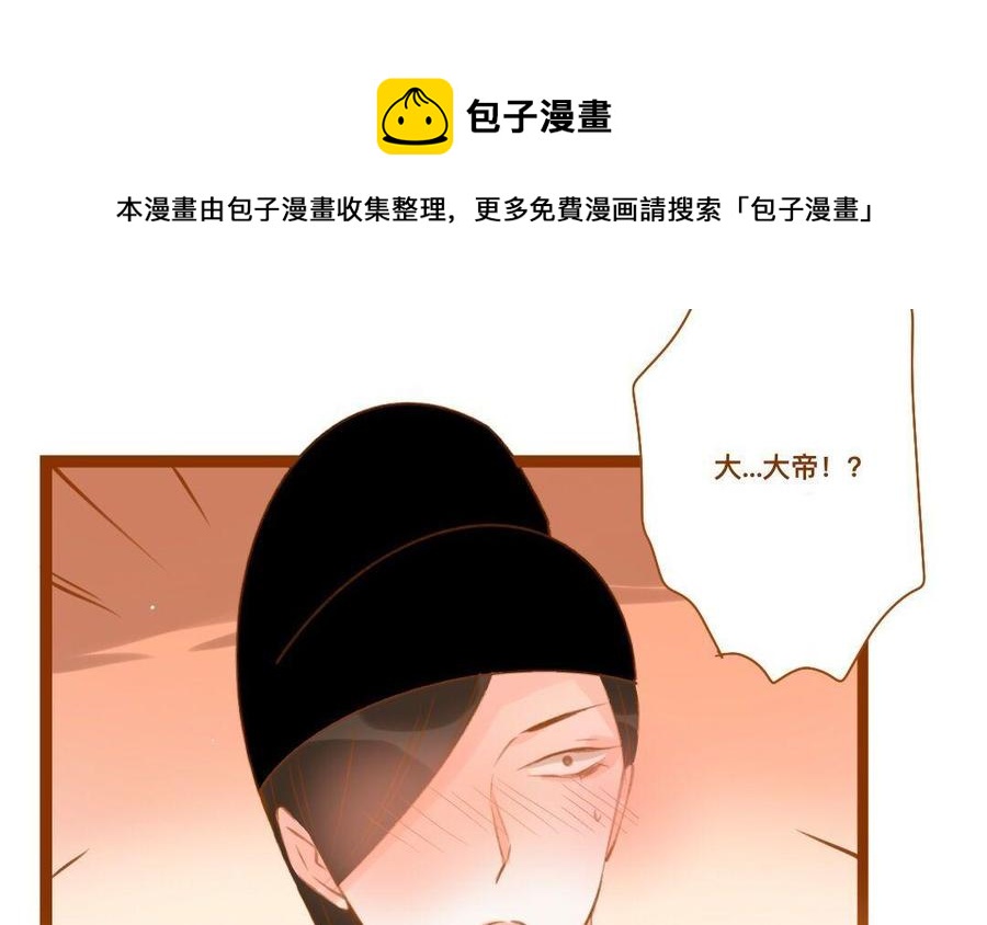 门徒韩漫全集-第288话 乔装打扮无删减无遮挡章节图片 