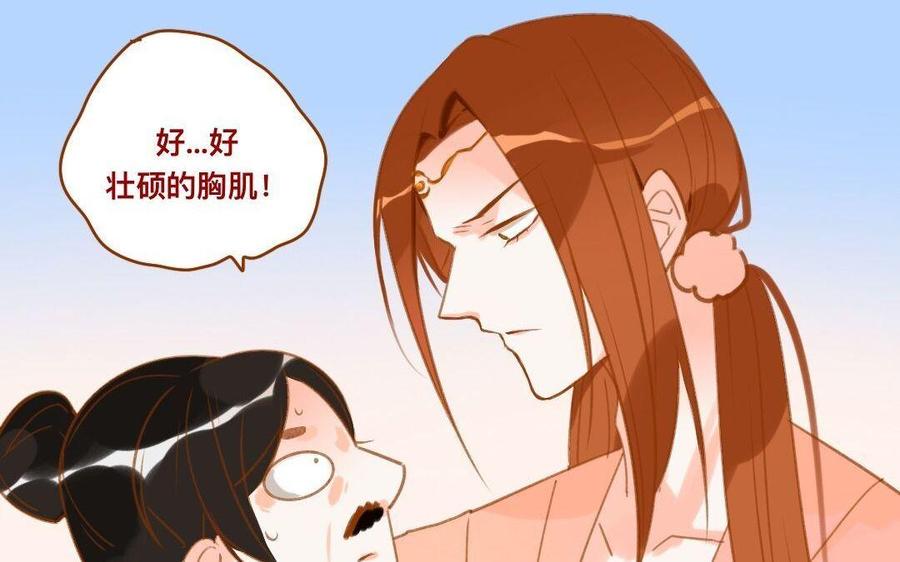 门徒韩漫全集-第289话 皇后娘娘无删减无遮挡章节图片 