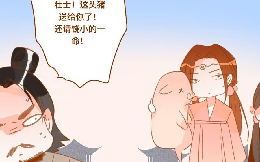 门徒韩漫全集-第289话 皇后娘娘无删减无遮挡章节图片 