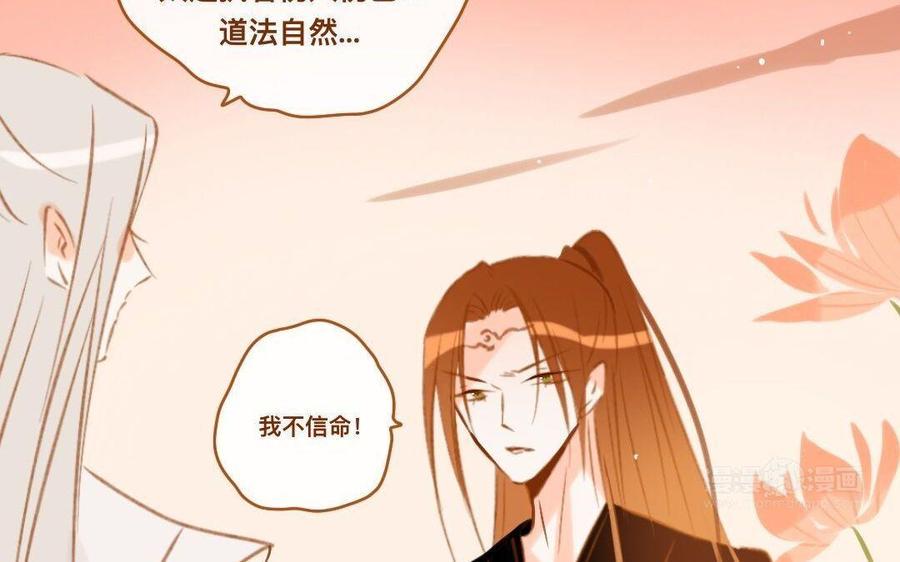 门徒韩漫全集-第289话 皇后娘娘无删减无遮挡章节图片 