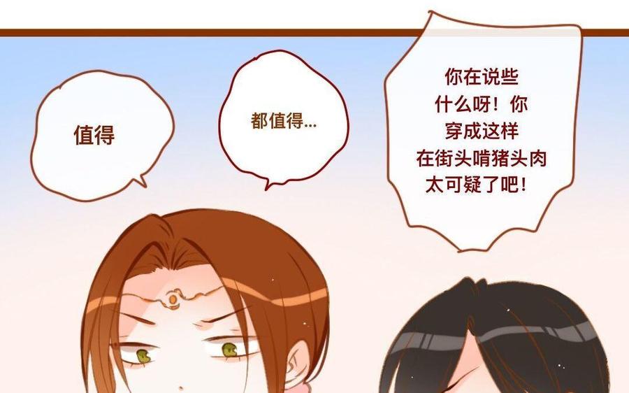门徒韩漫全集-第289话 皇后娘娘无删减无遮挡章节图片 