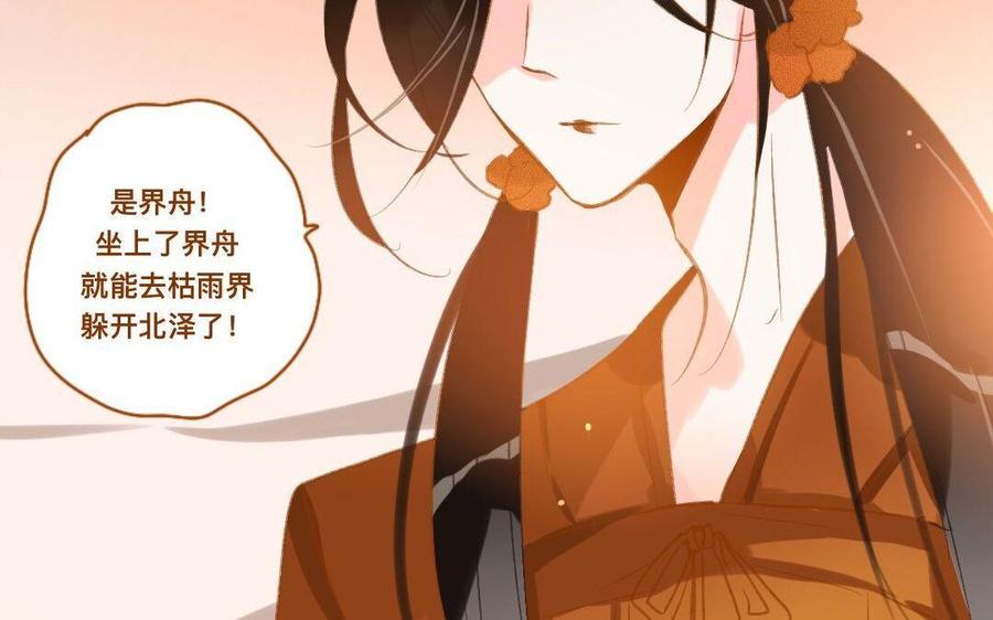 门徒韩漫全集-第289话 皇后娘娘无删减无遮挡章节图片 