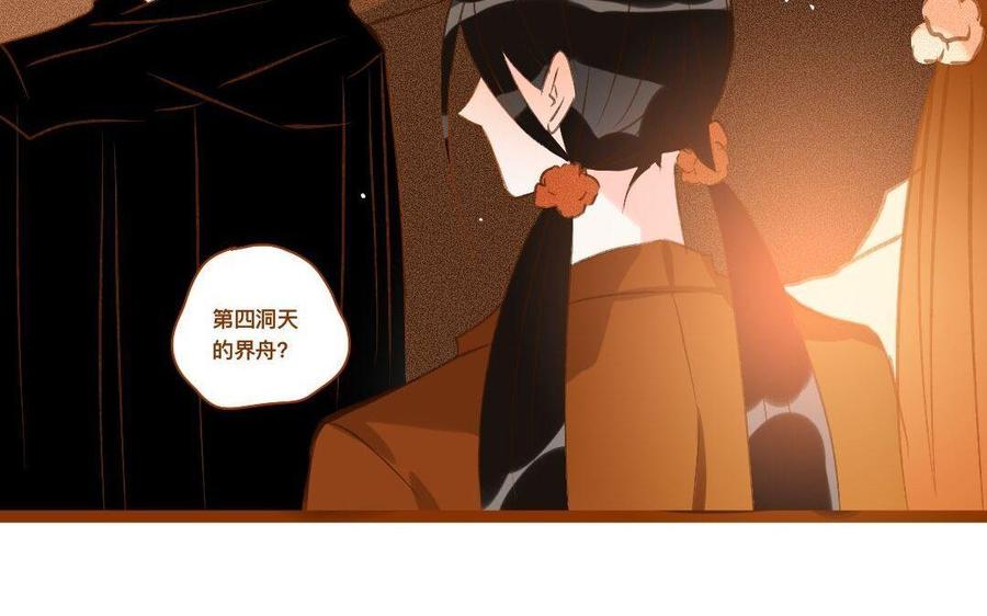 门徒韩漫全集-第289话 皇后娘娘无删减无遮挡章节图片 