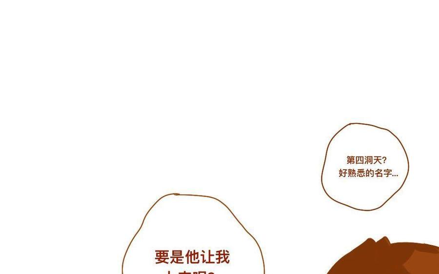 门徒韩漫全集-第289话 皇后娘娘无删减无遮挡章节图片 