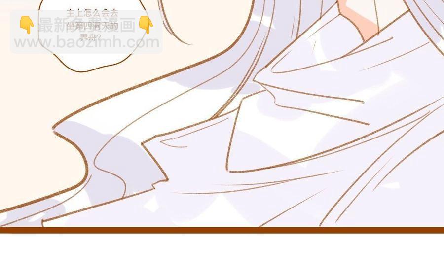 门徒韩漫全集-第290话 你要引诱他无删减无遮挡章节图片 