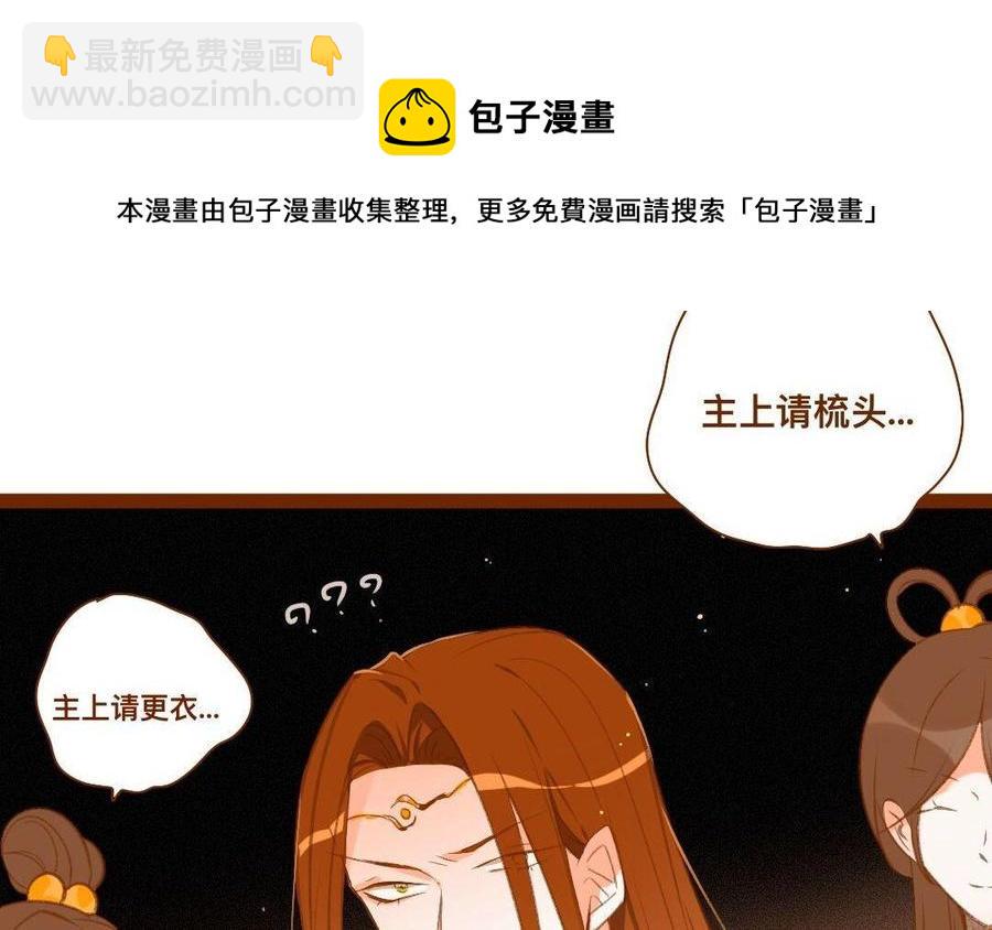 门徒韩漫全集-第290话 你要引诱他无删减无遮挡章节图片 