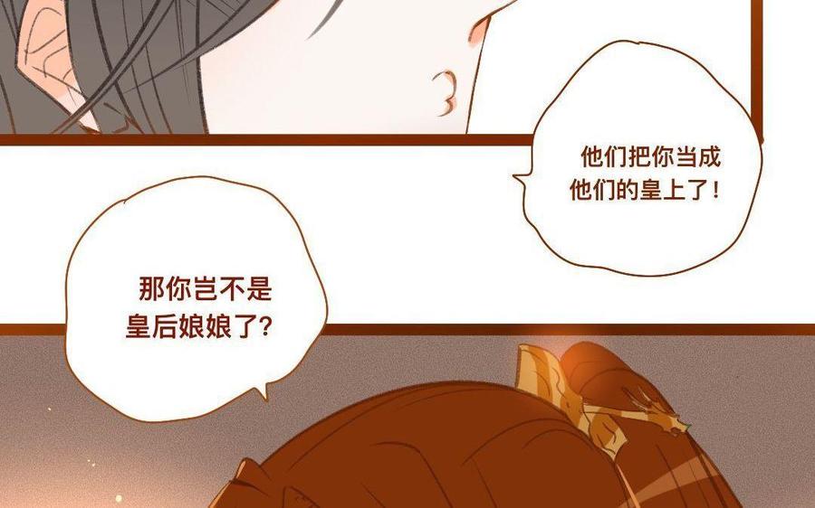 门徒韩漫全集-第290话 你要引诱他无删减无遮挡章节图片 