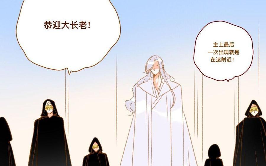 门徒韩漫全集-第290话 你要引诱他无删减无遮挡章节图片 