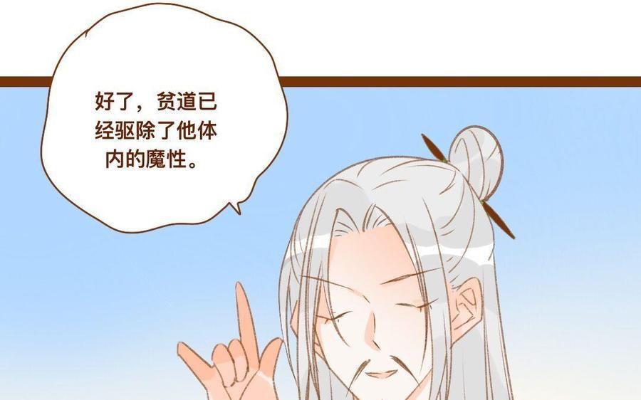 门徒韩漫全集-第292话 金蛋蛋无删减无遮挡章节图片 
