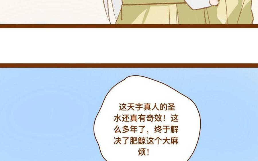 门徒韩漫全集-第292话 金蛋蛋无删减无遮挡章节图片 