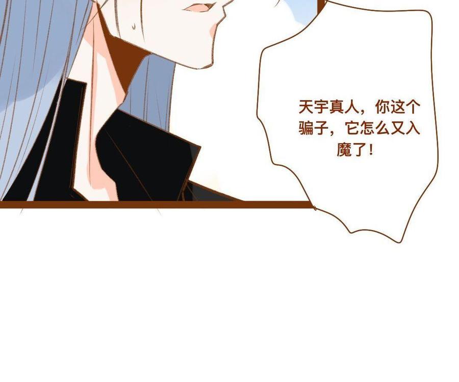门徒韩漫全集-第292话 金蛋蛋无删减无遮挡章节图片 