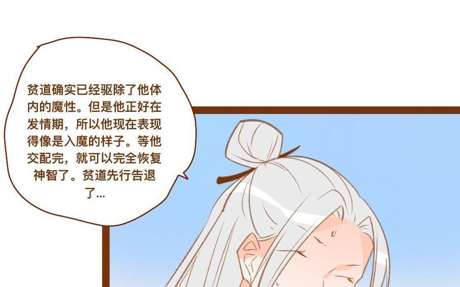 门徒韩漫全集-第292话 金蛋蛋无删减无遮挡章节图片 