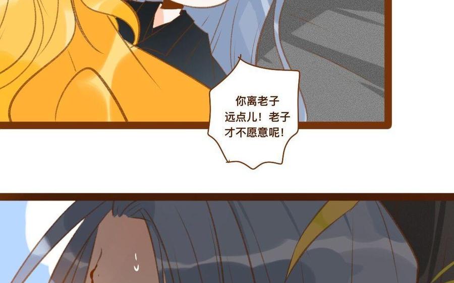 门徒韩漫全集-第292话 金蛋蛋无删减无遮挡章节图片 