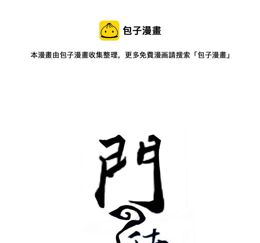 门徒韩漫全集-第293话 破壳啦无删减无遮挡章节图片 